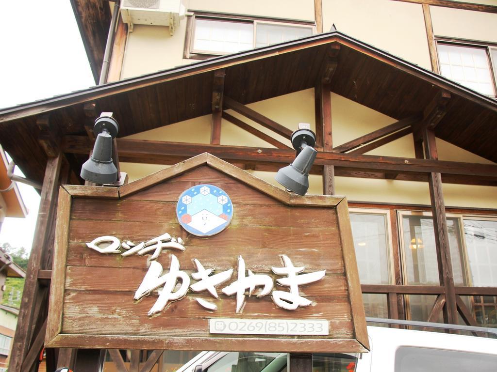 Lodge Yukiyama Nagano Exterior photo
